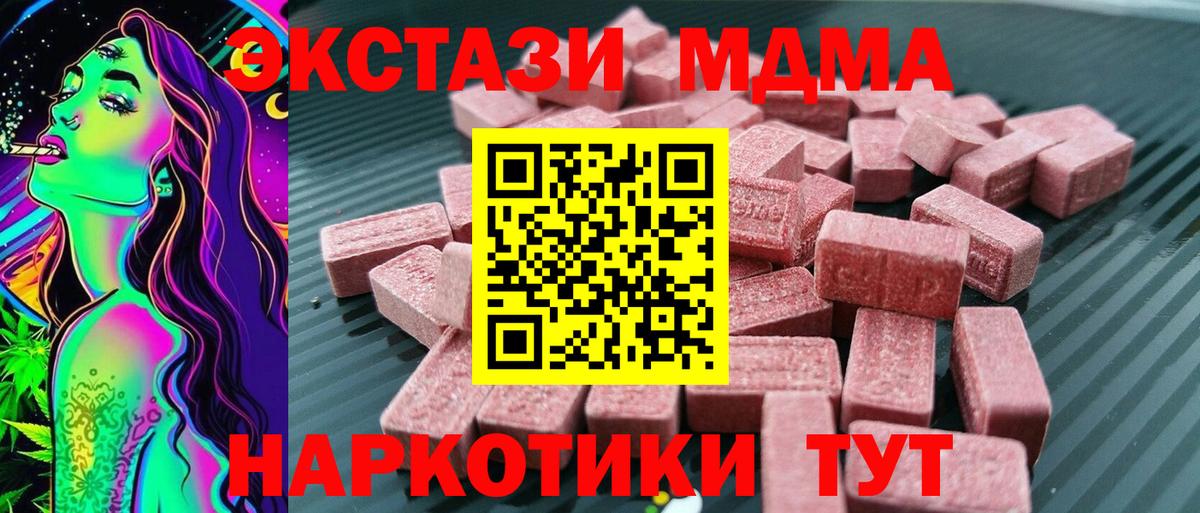 ЭКСТАЗИ VHQ Шадринск