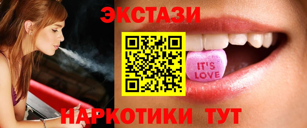 ЭКСТАЗИ диски  Ecstasy  Экстази Philipp Plein  Шадринск  Вход с VPN 