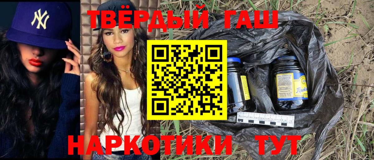 Шадринск  ГАШИШ Изолятор  что такое   ГАШ 40% ТГК  Вход с VPN 