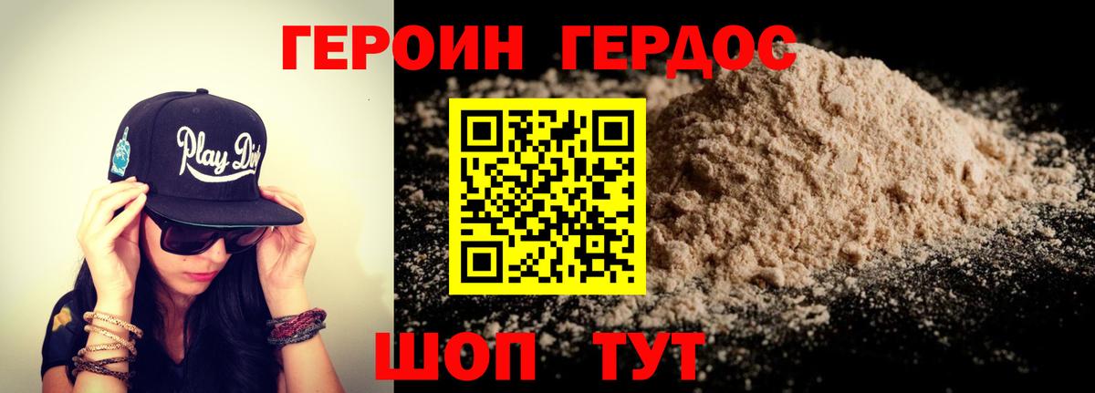 Шадринск  ГЕРОИН афганец  Вход с VPN 
