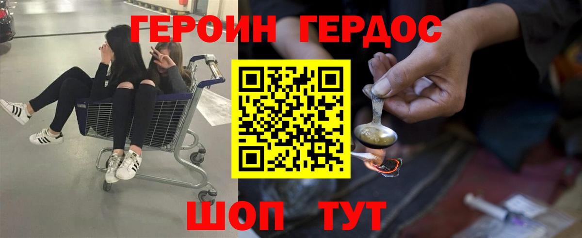 Героин афганец Шадринск