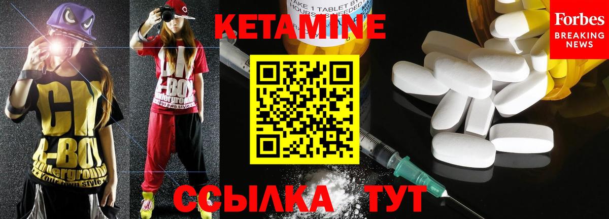 КЕТАМИН VHQ Шадринск