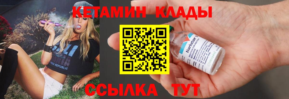 Шадринск  Кетамин VHQ  Кетамин VHQ  Вход с VPN 