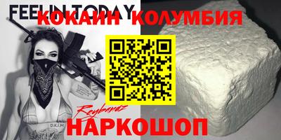 кокаин премиум Малоярославец