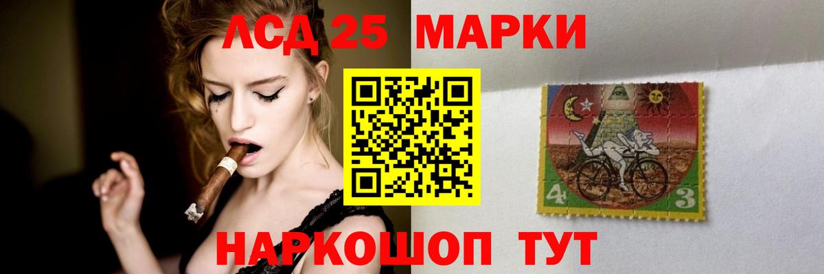 LSD-25 экстази кислота Шадринск