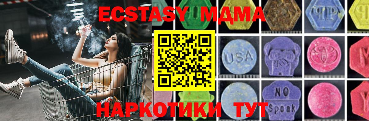 MDMA кристаллы Шадринск