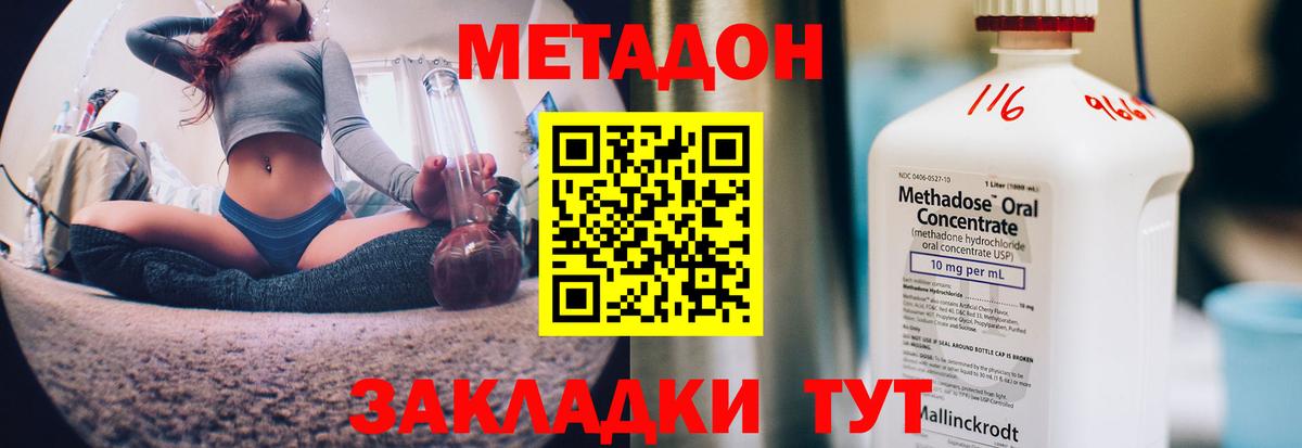 Шадринск    ONION  Вход с VPN  Метадон белоснежный 