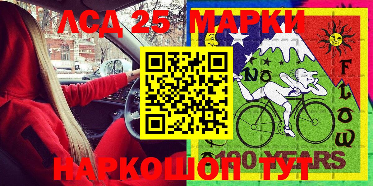 Марки NBOMe 1500мкг  Вход с VPN  Наркотические марки  Шадринск 